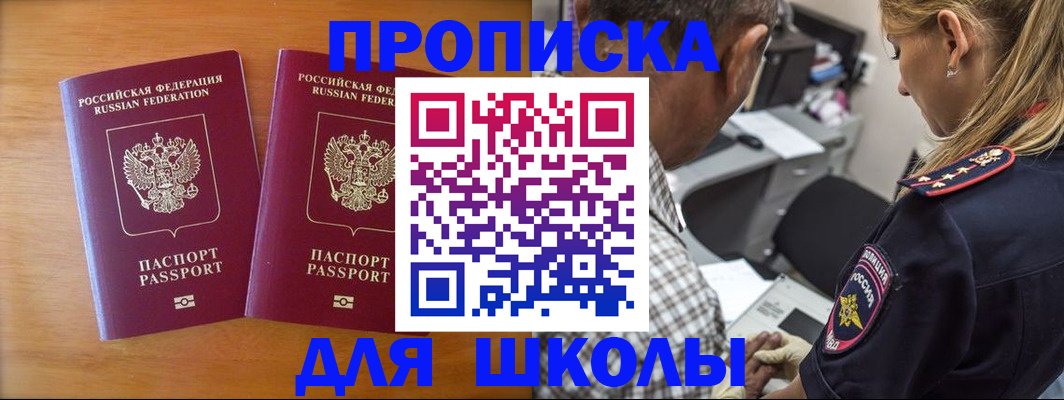 временная регистрация собственник в Глазове