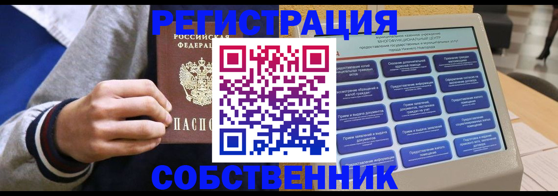 временная регистрация госуслуги в Глазове